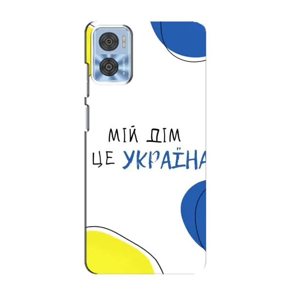 Чехол с рисунком «Мій Дім» для Motorola MOTO E22 Чехол с рисунком «Мій Дім» для Motorola MOTO E22