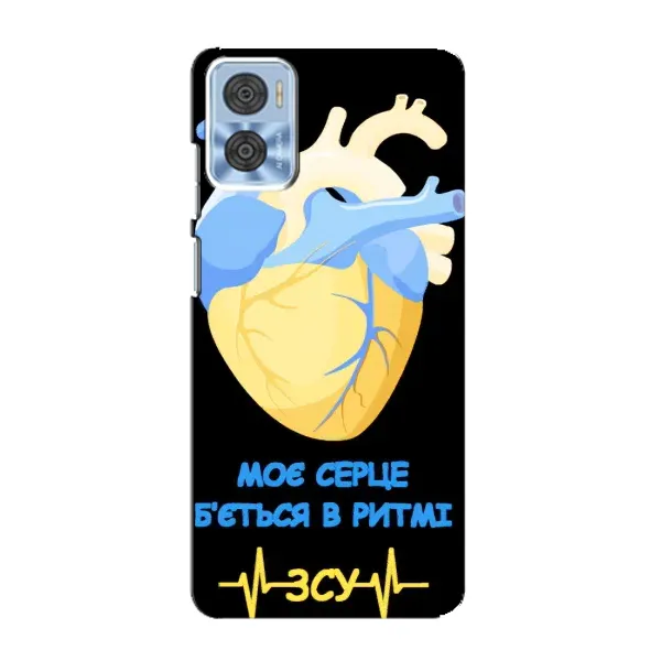 Чехол с рисунком «Ритм ЗСУ» для Motorola MOTO E22 Чехол с рисунком «Ритм ЗСУ» для Motorola MOTO E22