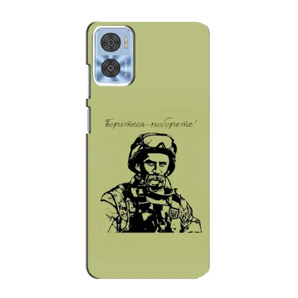 Чехол с рисунком «Воин Т.Шевченко» для Motorola MOTO E22 Чехол с рисунком «Воин Т.Шевченко» для Motorola MOTO E22