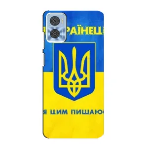 Силиконовый Чехол на Motorola MOTO E22 (Я-Украина) (Я Украинец)