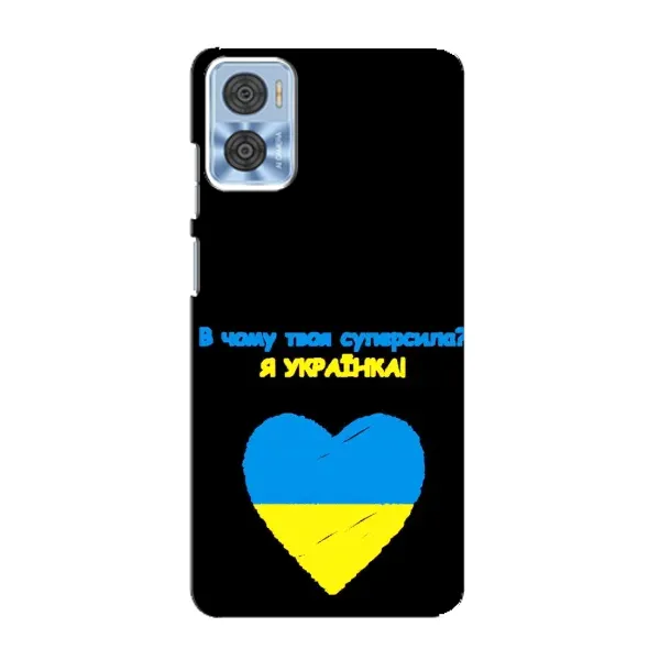Чехол с рисунком «Я Украинка» для Motorola MOTO E22 Чехол с рисунком «Я Украинка» для Motorola MOTO E22