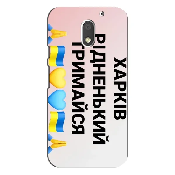 Чехол с рисунком «Харьков держись» для Motorola MOTO E3 Чехол с рисунком «Харьков держись» для Motorola MOTO E3