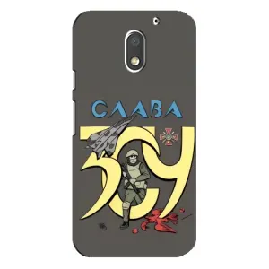 Чохли з принтом (Воїни ЗСУ) для Motorola MOTO E3 (Слава ЗСУ)