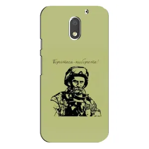 Чехлы Т.Г. Шевченко ВСУ для Motorola MOTO E3 (Воин Т.Шевченко)
