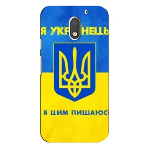 Силиконовый Чехол на Motorola MOTO E3 (Я-Украина) (Я Украинец)
