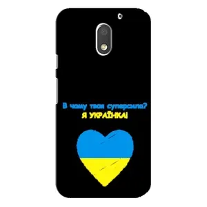 Силиконовый Чехол на Motorola MOTO E3 (Я-Украина) (Я Украинка)