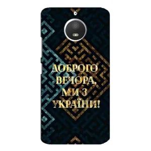 Силиконовый Чехол на Motorola MOTO E4 (Я-Украина) (Доброго вечера)