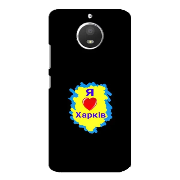 Чохол з малюнком «I LOVE KHARKIV» для Motorola MOTO E4 Чохол з малюнком «I LOVE KHARKIV» для Motorola MOTO E4