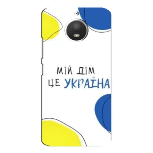 Чехлы для Motorola MOTO E4 (Home - Украина) (Мій Дім)