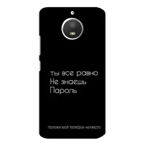 Чохол з прикольним текстом на Motorola MOTO E4 (Поклади мій телефон)