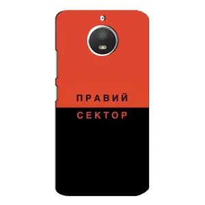 Чохли УПА (Червоно-Чорний) на Motorola MOTO E4 (Правий Сектор)