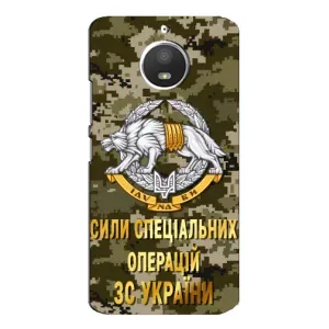 Чехлы на военную тематику для Motorola MOTO E4 (ССО ЗСУ)