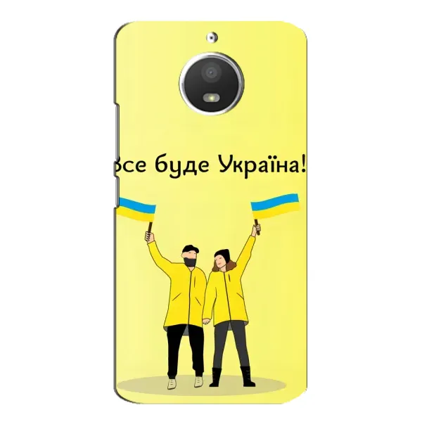 Чехол с рисунком «Все будет» для Motorola MOTO E4 Чехол с рисунком «Все будет» для Motorola MOTO E4