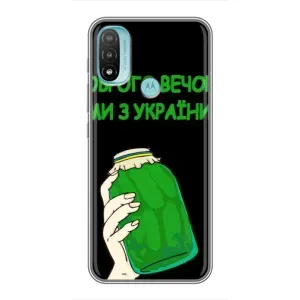 Чехол на Motorola MOTO E40 Украинский дизайн (Банка, Доброго вечора)