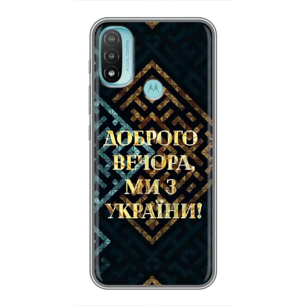 Чехол с рисунком «Доброго вечера» для Motorola MOTO E40 Чехол с рисунком «Доброго вечера» для Motorola MOTO E40