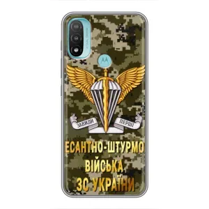 Чехлы на военную тематику для Motorola MOTO E40 (ДШВ ЗСУ)