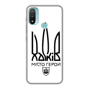 Чехлы силиконовые (Город Харьков) на Моторола Мото Е40 (Город герой)