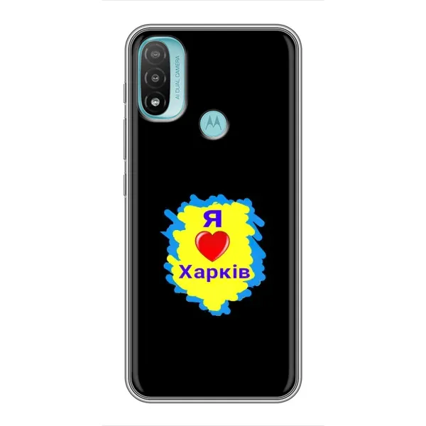 Чехол с рисунком «I LOVE KHARKIV» для Motorola MOTO E40 Чехол с рисунком «I LOVE KHARKIV» для Motorola MOTO E40