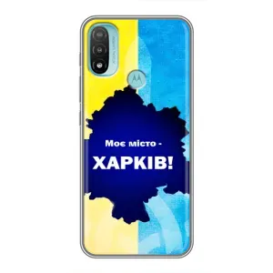 Чехлы силиконовые (Город Харьков) на Моторола Мото Е40 (Мой город Харьков)