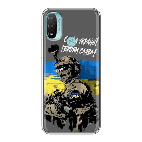 Чехол с рисунком «Слава Украине» для Motorola MOTO E40