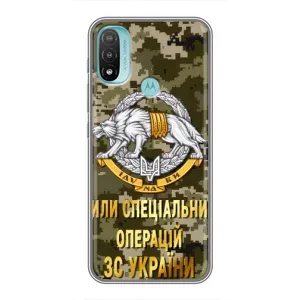Чехлы на военную тематику для Motorola MOTO E40 (ССО ЗСУ)