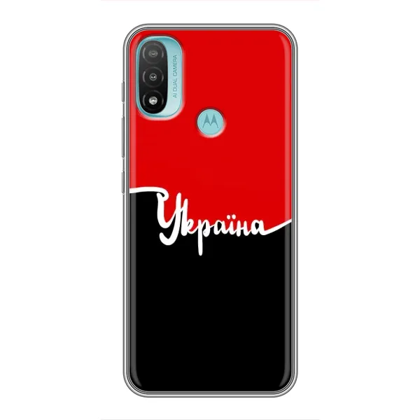 Чехол с рисунком «Украина УПА» для Motorola MOTO E40 Чехол с рисунком «Украина УПА» для Motorola MOTO E40