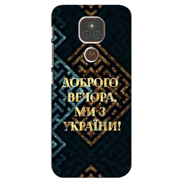 Чехол с рисунком «Доброго вечера» для Motorola MOTO E7 Plus Чехол с рисунком «Доброго вечера» для Motorola MOTO E7 Plus