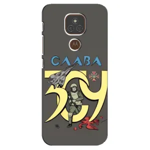 Чехлы с принтом (Воины ЗСУ) для Motorola MOTO E7 Plus (Слава ЗСУ)