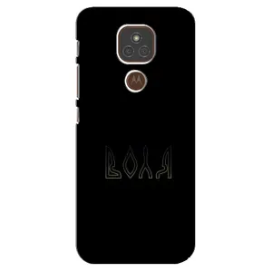 Чехлы для Motorola MOTO E7 Plus (Home - Украина) (Воля)