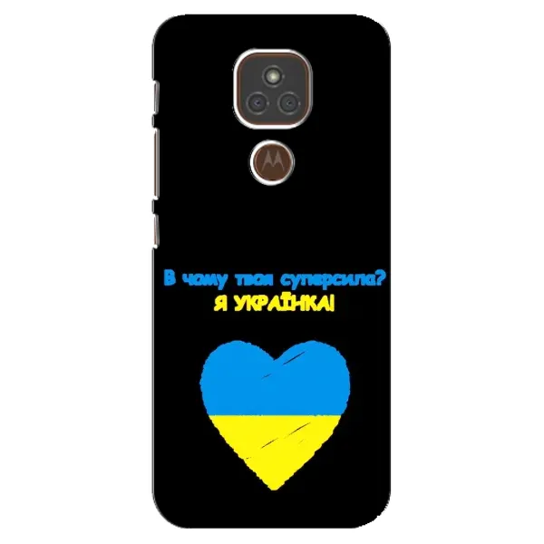 Чехол с рисунком «Я Украинка» для Motorola MOTO E7 Plus Чехол с рисунком «Я Украинка» для Motorola MOTO E7 Plus