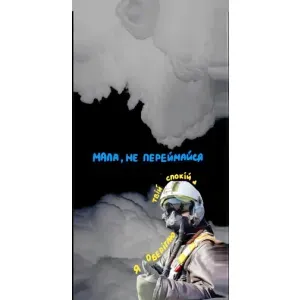 Чехол с Украинской символикой на Моторола Мото е7і / е7 павер (Призрак Киева)