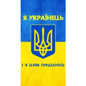Силиконовый Чехол на Motorola Moto E7i / E7 Power (Я-Украина) (Я Украинец)