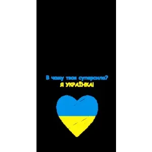 Силиконовый Чехол на Motorola Moto E7i / E7 Power (Я-Украина) (Я Украинка)