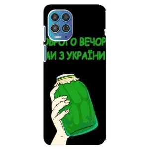 Чехол на Motorola MOTO G100 Украинский дизайн (Банка, Доброго вечора)