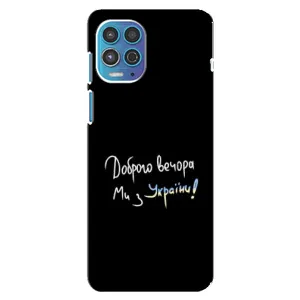 Силиконовый Чехол с картинкой для Motorola MOTO G100 (Доброго вечора)