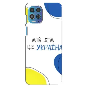 Чехлы для Motorola MOTO G100 (Home - Украина) (Мій Дім)