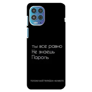 Чехол с прикольным текстом на Motorola MOTO G100 (Положи мой телефон)