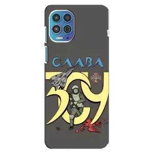 Чехлы с принтом (Воины ЗСУ) для Motorola MOTO G100 (Слава ЗСУ)