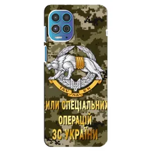 Чохли на військову тематику для Motorola MOTO G100 (ССО ЗСУ)