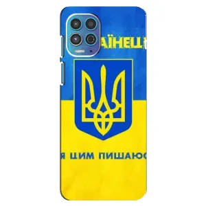 Силиконовый Чехол на Motorola MOTO G100 (Я-Украина) (Я Украинец)