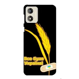 Чехол на Motorola MOTO G13 Украинский дизайн (Все будет Украина)