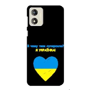 Силиконовый Чехол на Motorola MOTO G13 (Я-Украина) (Я Украинка)