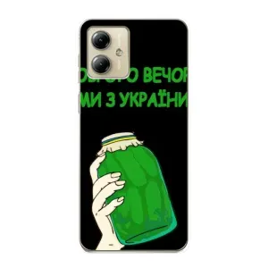 Чехол на Motorola MOTO G14 Украинский дизайн (Банка, Доброго вечора)