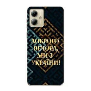 Силиконовый Чехол на Motorola MOTO G14 (Я-Украина) (Доброго вечера)
