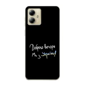 Силиконовый Чехол с картинкой для Motorola MOTO G14 (Доброго вечора)