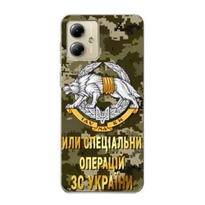 Чохли на військову тематику для Motorola MOTO G14 (ССО ЗСУ)