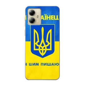 Силиконовый Чехол на Motorola MOTO G14 (Я-Украина) (Я Украинец)