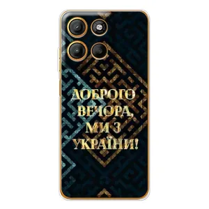 Силиконовый Чехол на Motorola Moto G15 Power (Я-Украина) (Доброго вечера)