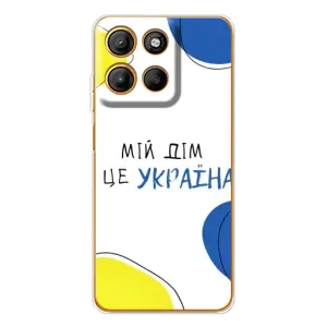 Чехлы для Motorola Moto G15 Power (Home - Украина) (Мій Дім)