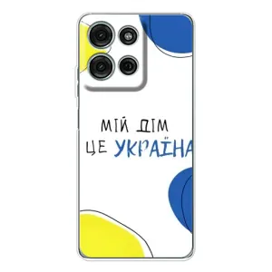 Чехлы для Motorola Moto G15 (Home - Украина) (Мій Дім)